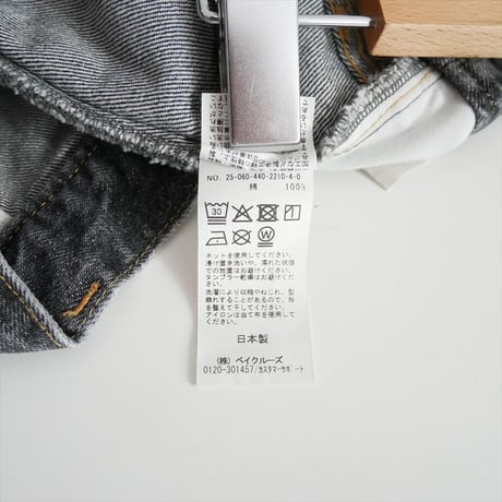 2025AW・人気完売品 journal standard luxe 13OZデニム スウィッチスカート（BLK） 25060440221040 2610-0048