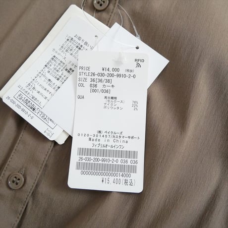 2026SS今季 未使用 SPICK&SPAN フィブリルオールインワン 26030200991020 2607-0729