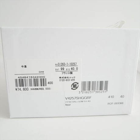 2026 未使用 repetto×Shogo Sekine Cendrillon Haute バレエフラット ラバーソール V4257SHGGRF 2608-1588