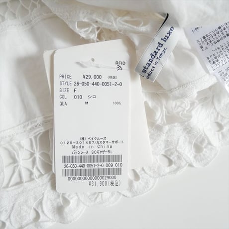 2026SS今季・人気完売色 未使用 journal standard luxe バテンレース スタンドカラーギャザーブラウス 26050440005120 2607-0385