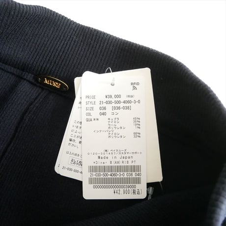 未使用 DEUXIEME CLASSE Diner B(AW) RIB パンツ 2610-0363