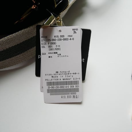 2025AW FRAMeWORK購入品 PELLETTERIA MARANT / ミニトート / 25092230000240 2603-0510