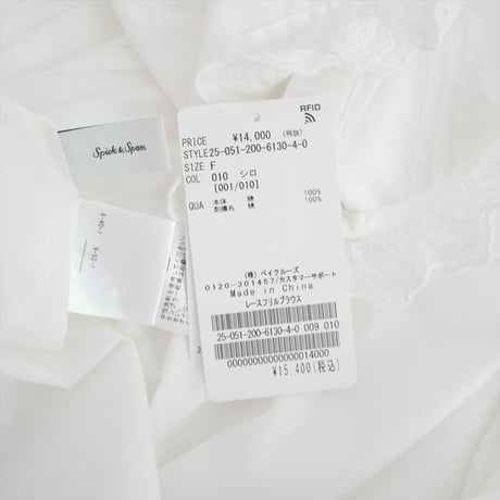 継続販売品 未使用 SPICK&SPAN レースフリルブラウス 25051200613040 2608-1131