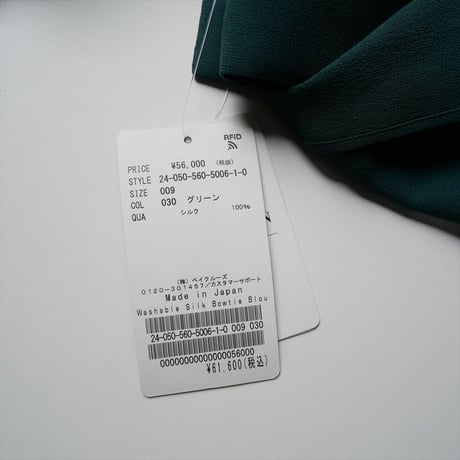 未使用 Lisiere L'Appartement Washable Silk Boutie Blouse 24050560500610 2610-0230