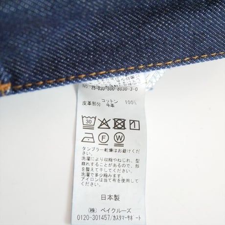 2025AW・人気完売品 DEUXIEME CLASSE Modern Flare ジーンズ 25030500803030 2605-0471