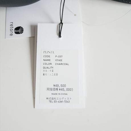 継続販売品 未使用 DES PRES購入品 PUNTI. VOYAGE ボストンバッグ P-037 2610-0601