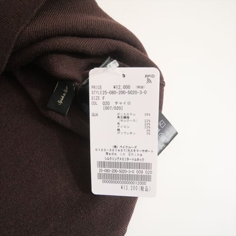 2025 / SPICK&SPAN / シルク混アメスリタートルネック / 25080200502030 / 2509-0921