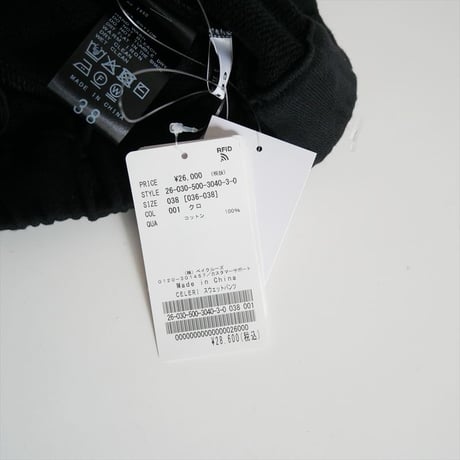 2026AW今季・人気完売サイズ 未使用 CELERI Deuxieme Classe スウェットパンツ 26030500304030 2610-0850
