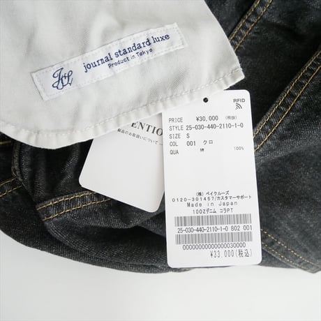 2025 未使用 journal standard luxe 10OZデニム コラパンツ 25030440211010 2608-0011