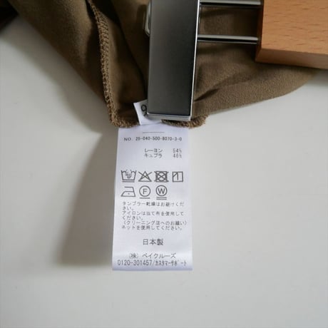 2025AW・人気完売品 DEUXIEME CLASSE Cu/R Camisole ドレス 25040500807030 2607-1084