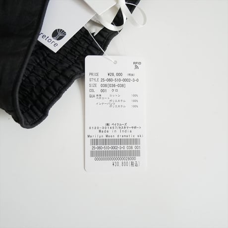 2025 未使用 DEUXIEME CLASSE別注 MARILYN MOON / dramatic skirt / 25060510000230 2602-0747