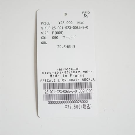 継続販売品 Plage購入品 PASCALE LION CHAIN ネックレス 2 25091923008530 2607-1355