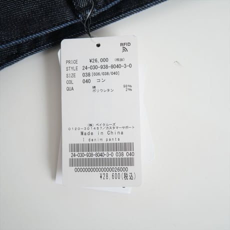 未使用 / VERMEIL par iena / I denim pants / 24030938804030 / 2411-1230