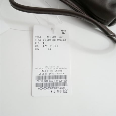 2026・人気完売品 未使用 CELERI Deuxieme Classe SMALL POUCH 26090500303010 2609-0104