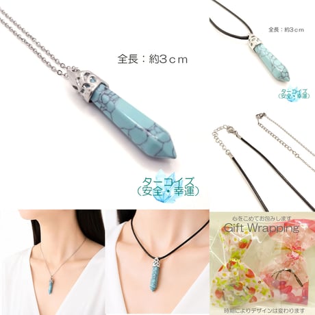 天然石ネックレス『銀の守護神 ターコイズ』U0053