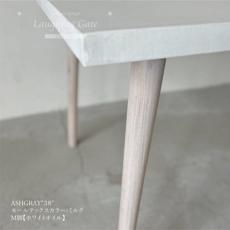 モールテックス　ラウンドテーブルASHGRAY"ROUND" 【M脚オーク材ホワイトオイル】【全サイズ  950丸/ 1100丸/  1200丸】