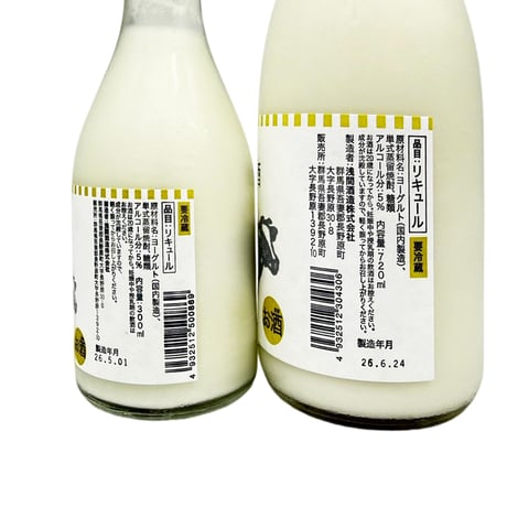 浅間酒造　浅間のヨーグルト酒300ml / 720ml