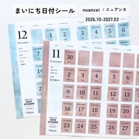 まいにち日付シール［nuance］ニュアンス　2026年10月〜2027年3月（6か月分）