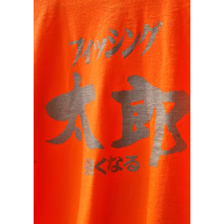 強くなるT　セーフティ夜釣りオレンジ