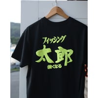 強くなるT 黒