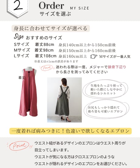 クロスエプロンを詳しく解説