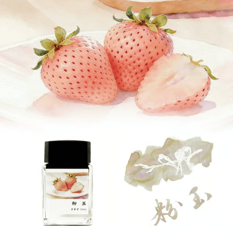 芸景堂　20mlハンドメイド遊色インク