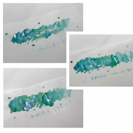 DREAM INK 白栅绿荫　ラメ入り遊色インク20ml