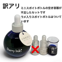 ドリームインク　変色インク DREAM INK 柳下系船 20ml 遊色ラメ入りインク | 薫月文具堂