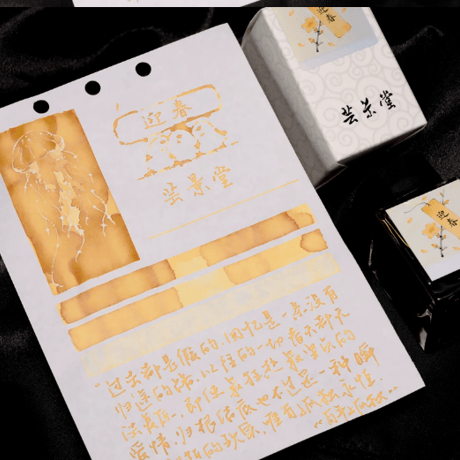 芸景堂　20mlハンドメイド遊色インク