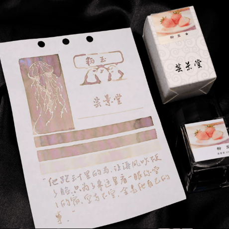 芸景堂　20mlハンドメイド遊色インク