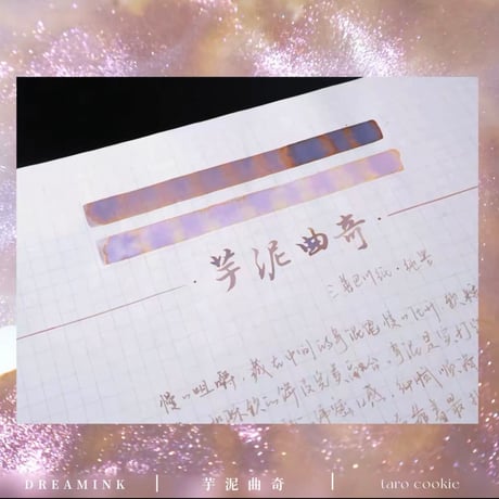 CATEGORY DREAM INK | 薫月文具堂