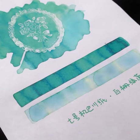 DREAM INK 白栅绿荫　ラメ入り遊色インク20ml