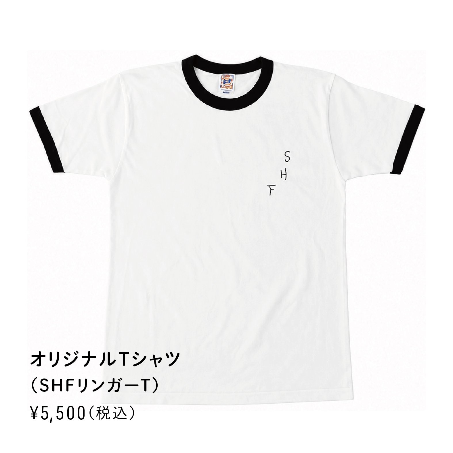 映画『SUPER HAPPY FOREVER』オリジナルTシャツ（SHFリンガーT） | NO
