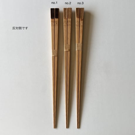 下本一歩　盛り箸(27cm)