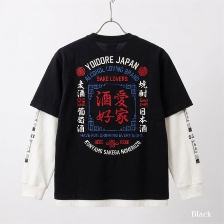 YOIDORE 酒愛好家アンサンブル 長袖 半袖　836202