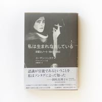 畠山直哉、大竹昭子『出来事と写真 増補版』 | Fugensha STORE