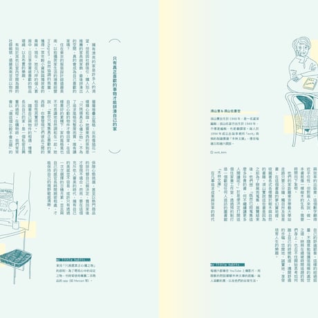 【予約】秋刀魚52〈與自己散步〉