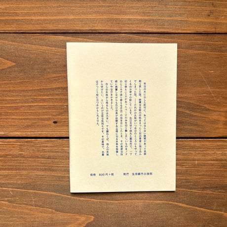 BOOKS&SOMETING_ZINE（2026／本づくりの「やっちまった話」）