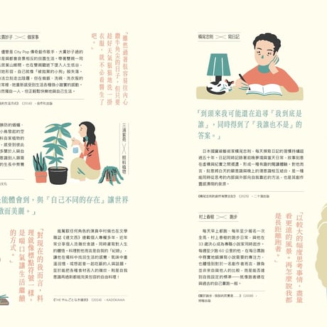 【予約】秋刀魚52〈與自己散步〉