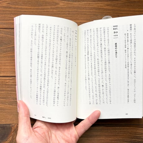 My Little New York Times いまアメリカで移民として生きるということ