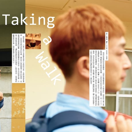 【予約】秋刀魚52〈與自己散步〉