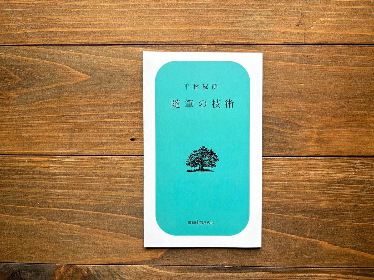 本人直筆サイン入り 洋書 Vashti Bunyan 自伝 サイン入り）随筆の技術 | H.A.Bノ通販
