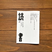 H.A.Bノ冊子vol.28