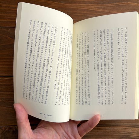 土民生活流動体書簡集（一）　バックレ可（笑）