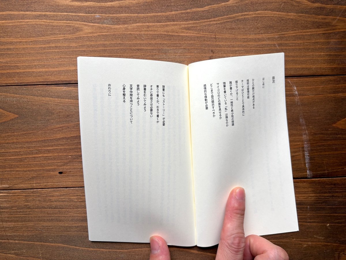 サイン入り）随筆の技術 | H.A.Bノ通販
