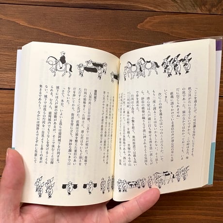 対遠野物語　清心尼伝