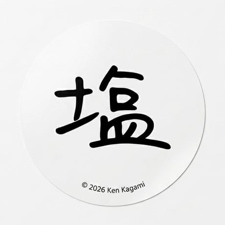 塩 STICKER
