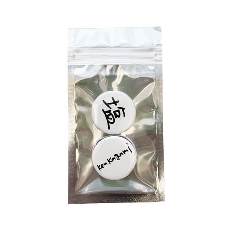 塩 CAN BADGE SET