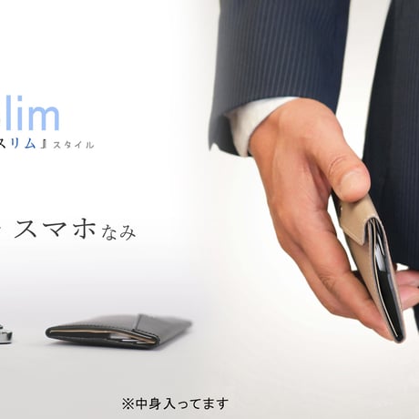 Spilim Ls　スマートウォレット