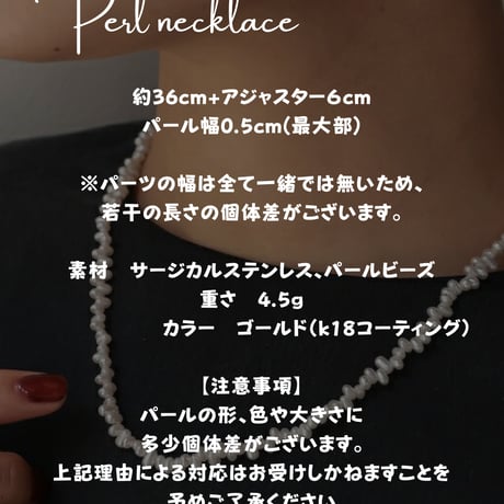 Highリフトアップネックレス【パールビーズ】
